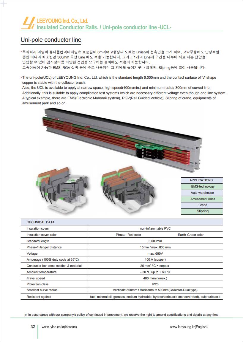 Công ty TNHH MTT Hàn Quốc RAY ĐIỆN UCL- POLE CONDUCTOR RAIL (UCL) 