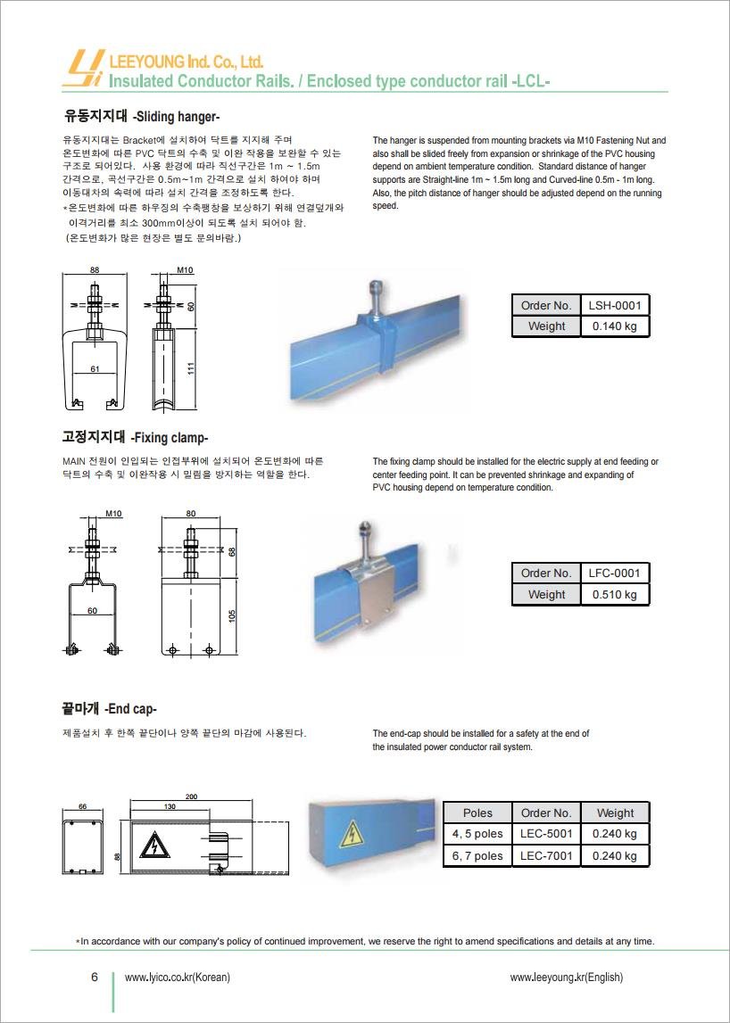 Công ty TNHH MTT Hàn Quốc Ray điện hộp kín 4P - Conductor Rail (LCL Type) Công ty TNHH MTT Hàn Quốc Ray điện hộp kín 4P - Conductor Rail (LCL Type)
