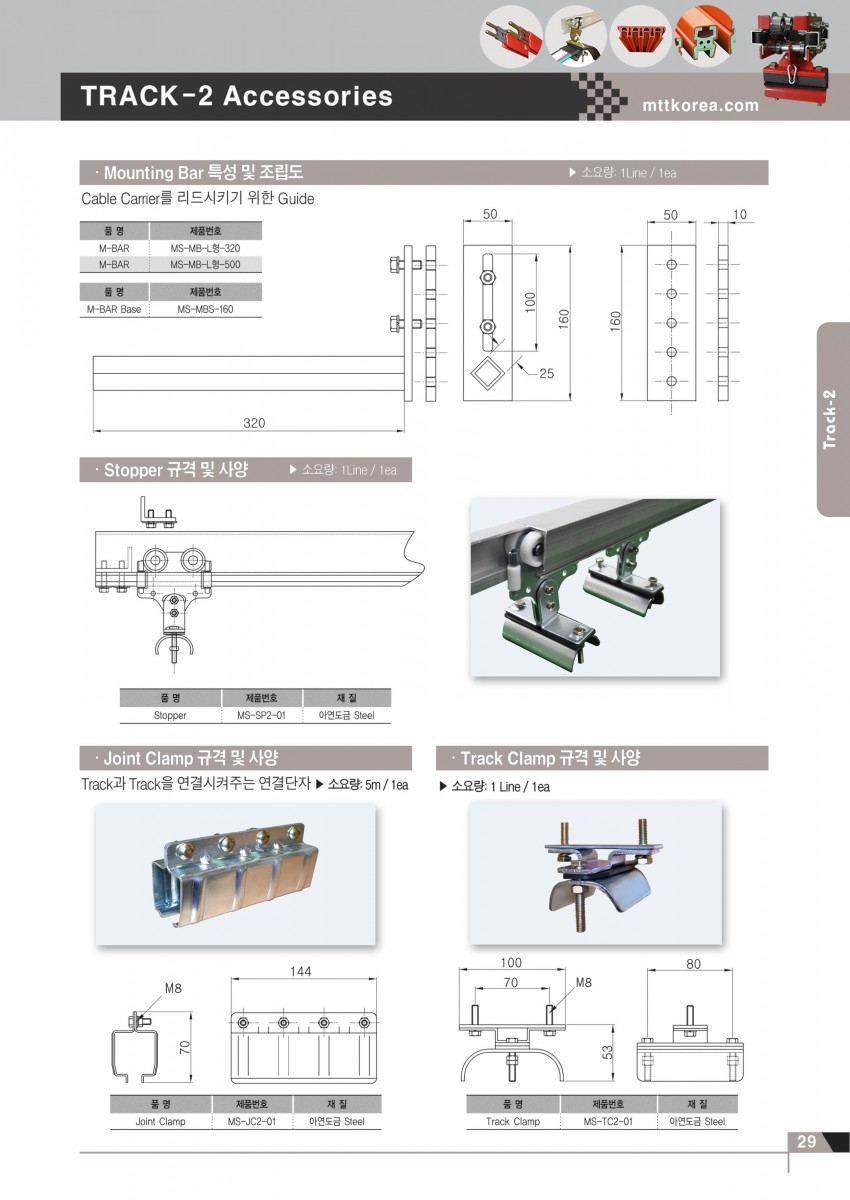 Công ty TNHH MTT Hàn Quốc Máng C cầu trục - Track system Công ty TNHH MTT Hàn Quốc Máng C cầu trục - Track system