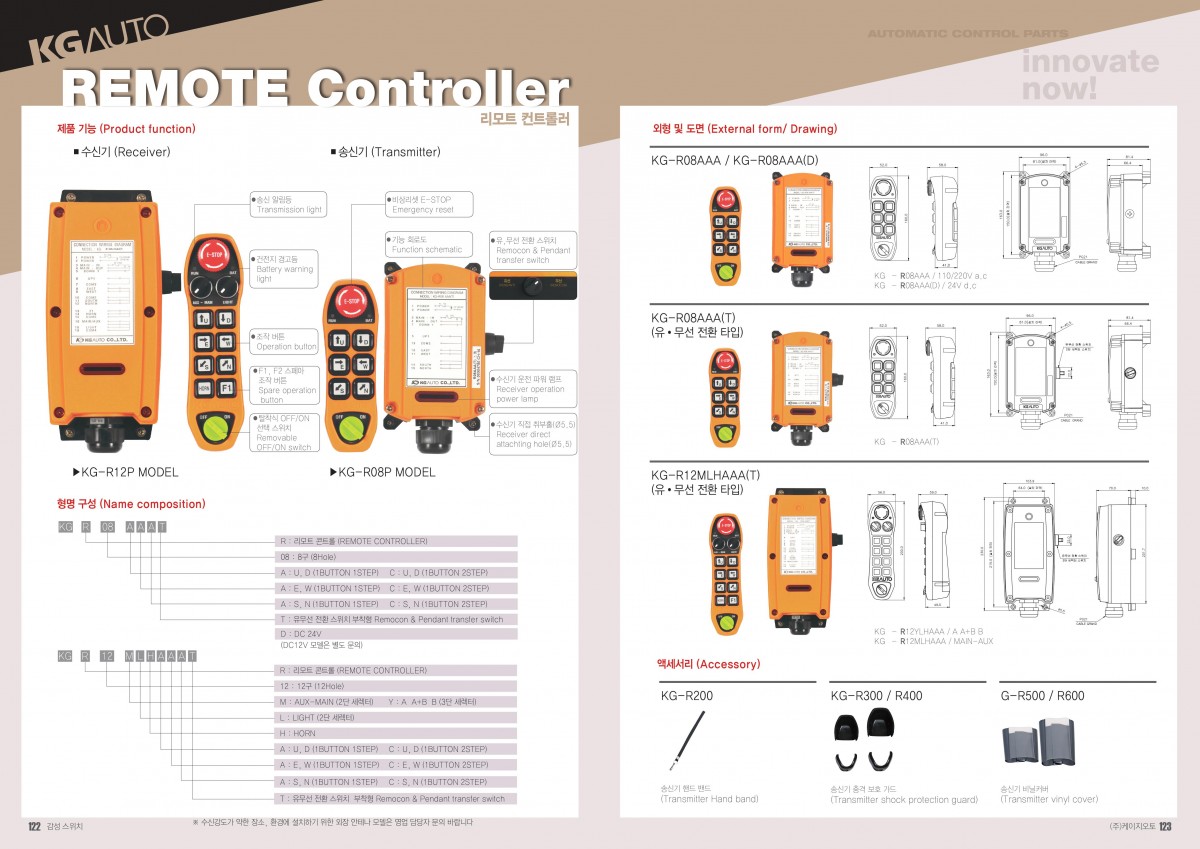 Công ty TNHH MTT Hàn Quốc Remote Controller - Điều khiển từ xa 